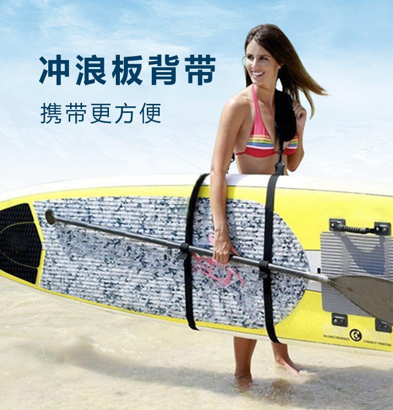 冲浪板肩带可调节皮划艇捆绑带手提防滑桨板固定背带绑带工厂批发